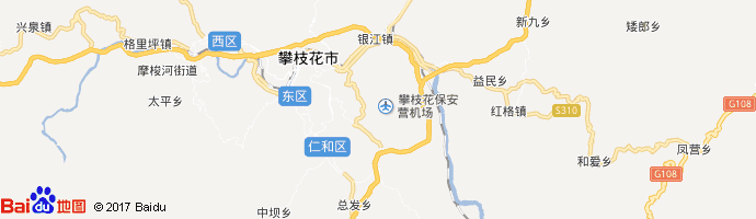 攀枝花保安营机场