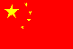 中国